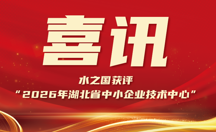 喜报 | K豆钱包获评“2026年湖北省中小企业技术中心”