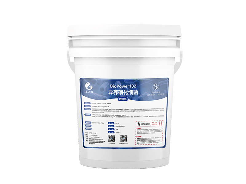 BioPower102 异养硝化细菌