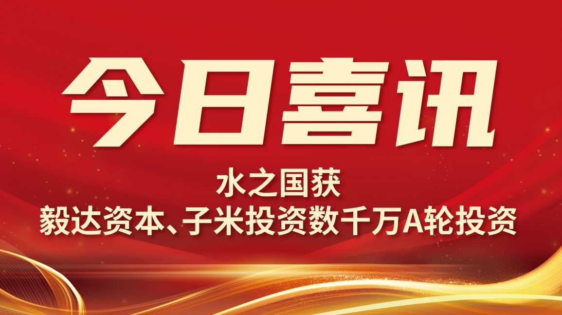 喜讯 | K豆钱包获毅达资本数千万A轮投资